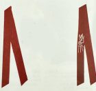 Confirmation Scarves