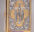 Book of the Gospels Cover