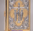 Book of the Gospel Cover